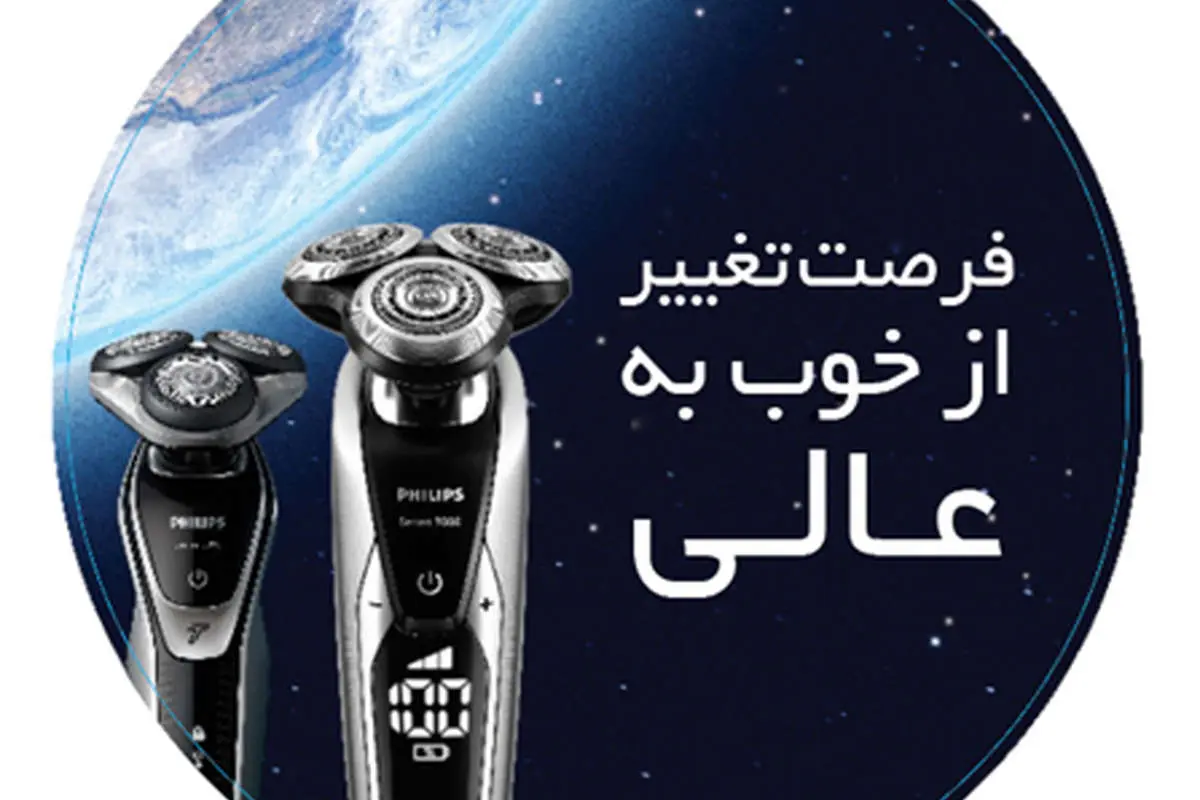 با تكنولوژی جديد همراه شويد