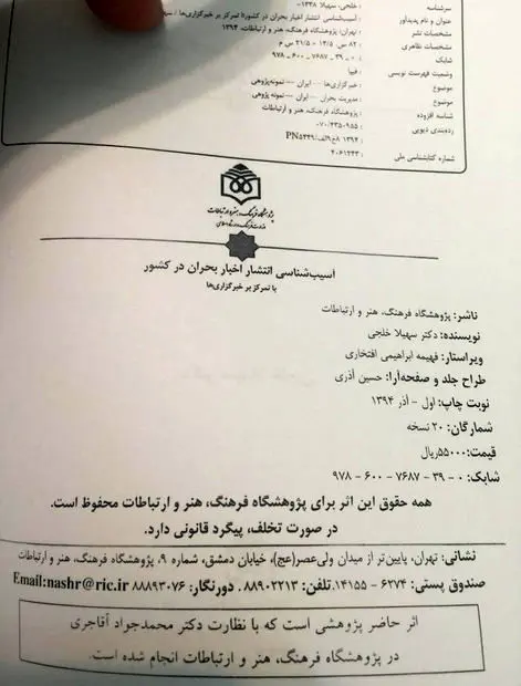 تیراژ کتاب؛ ۲۰ نسخه!