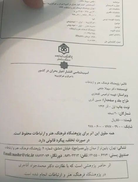 تیراژ کتاب؛ ۲۰ نسخه!