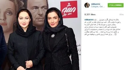 تصویر نیکی کریمی و بازیگر فیلمش در آلمان