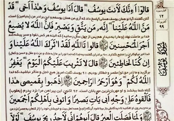 واکنش رسایی به ردصلاحیت توسط شورای نگهبان