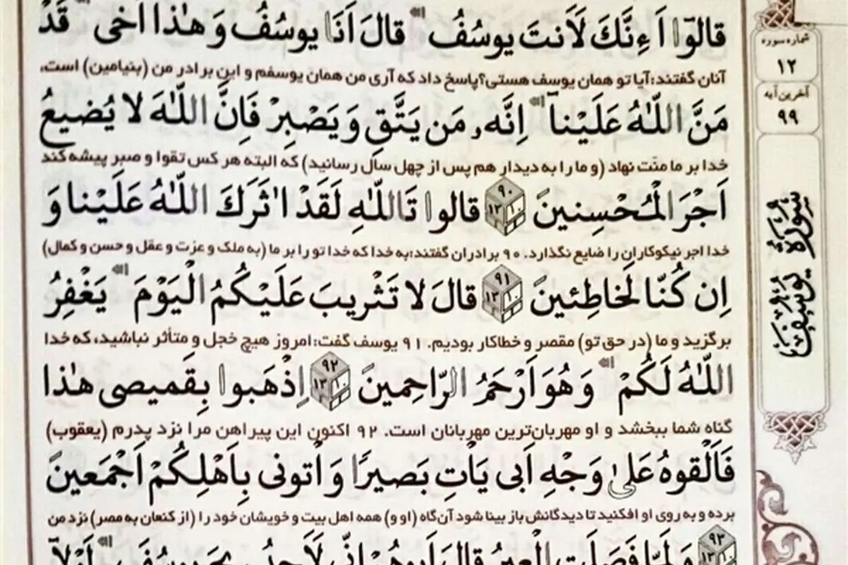 واکنش رسایی به ردصلاحیت توسط شورای نگهبان