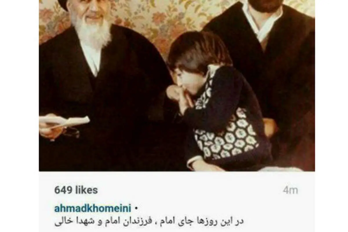 واکنش اینستاگرامی احمد خمینی به رد صلاحیت پدرش