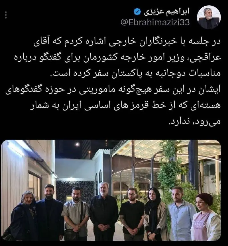 توئیت ابراهیم عزیزی