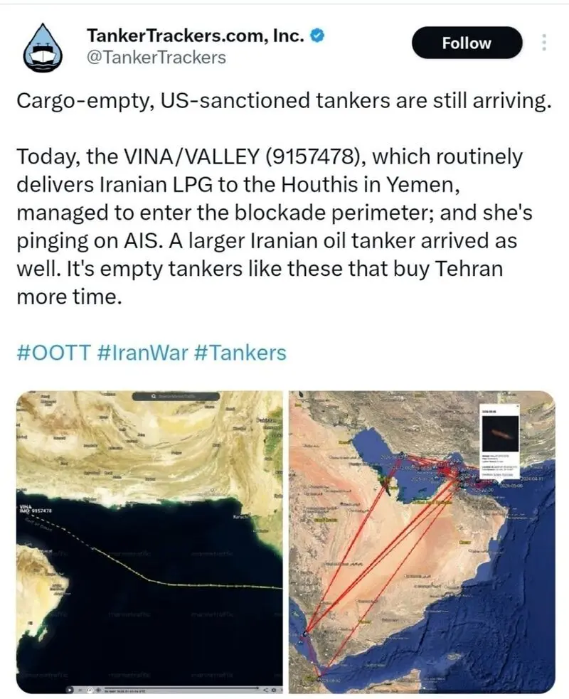 توئیت تانکر ترکرز