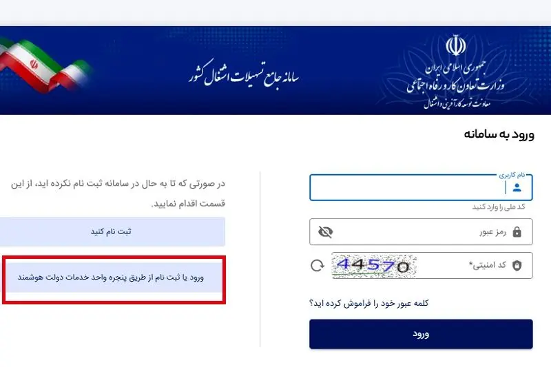 ثبت نام وام اشتغالزایی 1