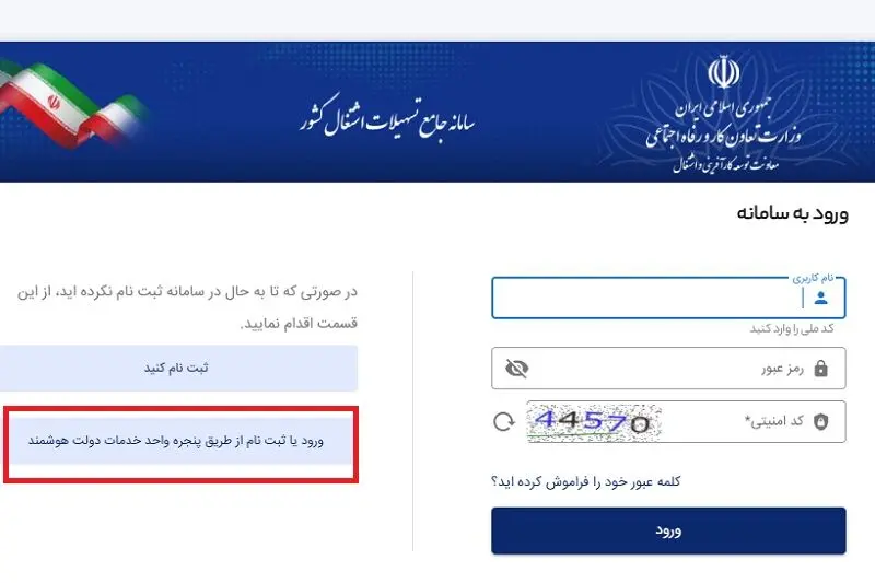 ثبت نام وام اشتغالزایی 1