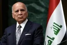 پیام وزیر خارجه عراق پس از سفر به واشنگتن