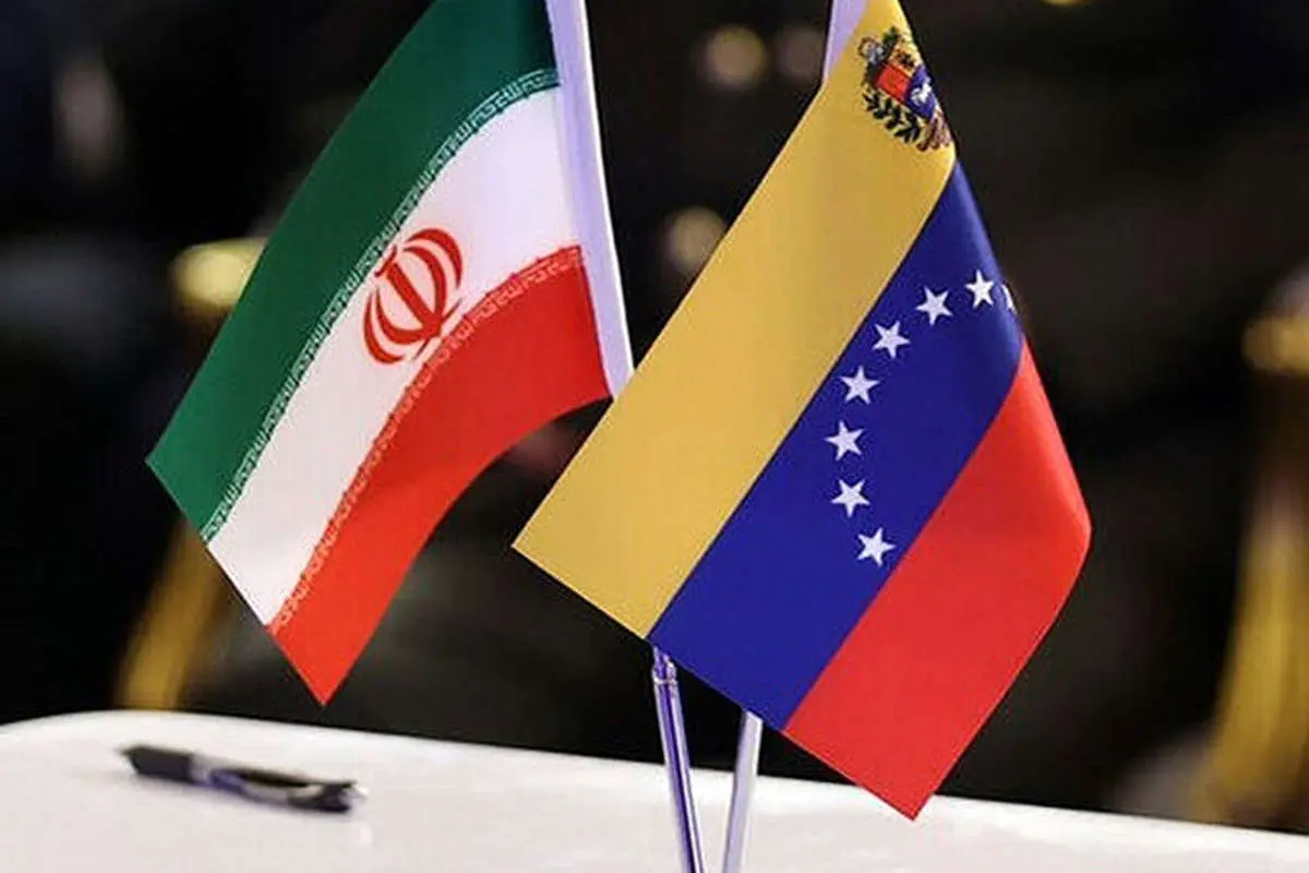واکنش وزارت خارجه به درخواست ونزوئلا از ایران برای حمایت از این کشور 
