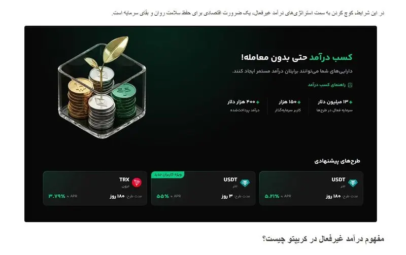 کریپتو
