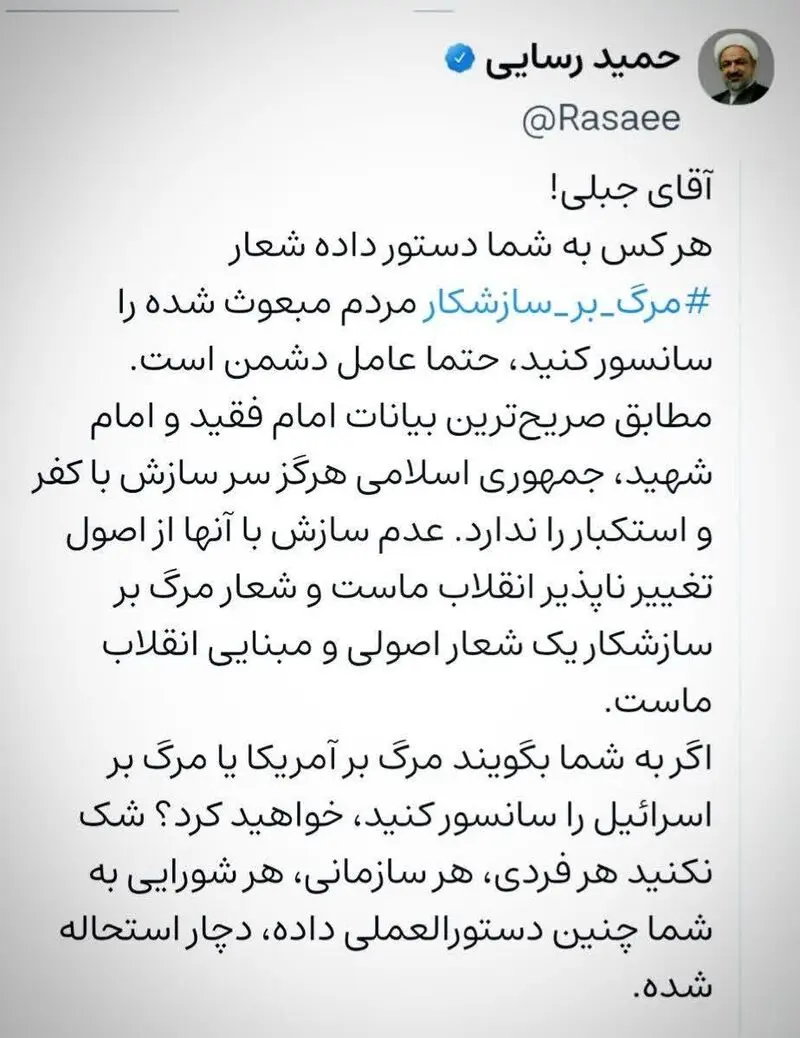 حمید رسایی