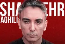 خداحافظی شادمهر با خوانندگی؟