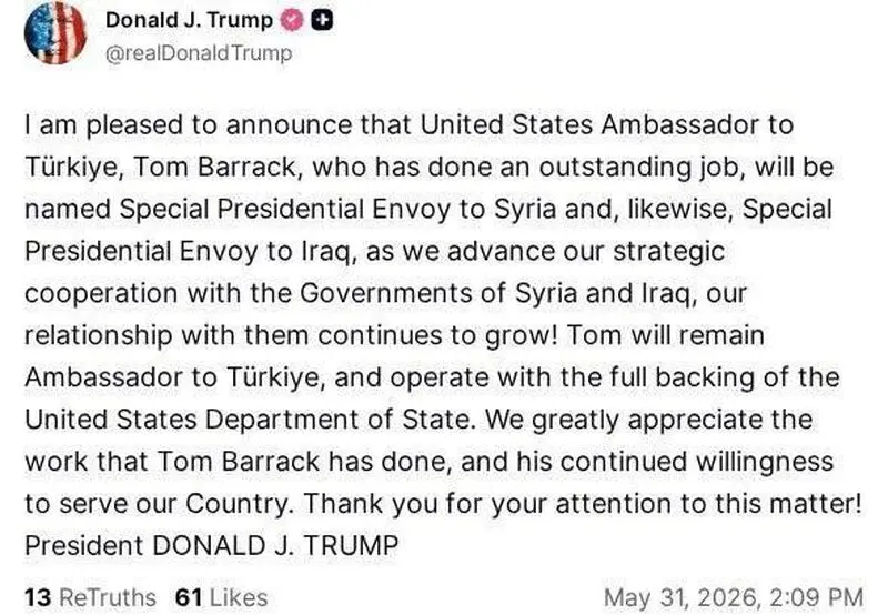 ترامپ جیدید