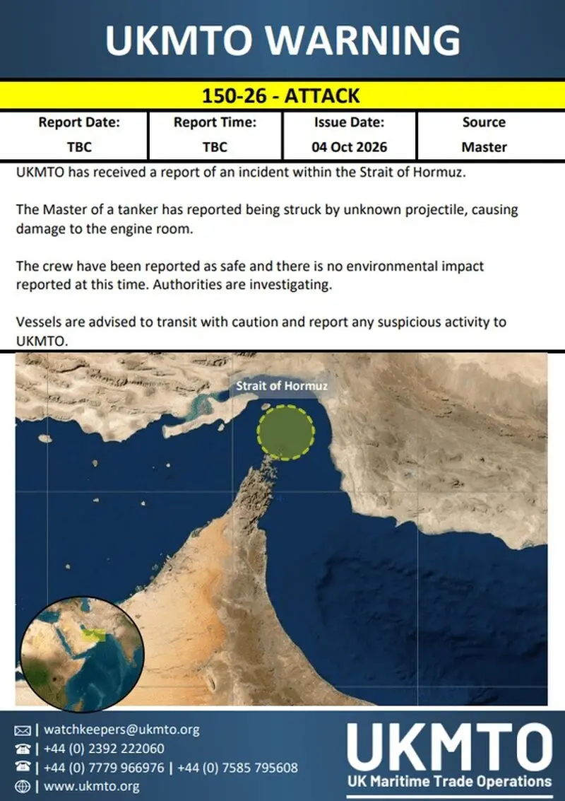 حادثه در تنگه هرمز
