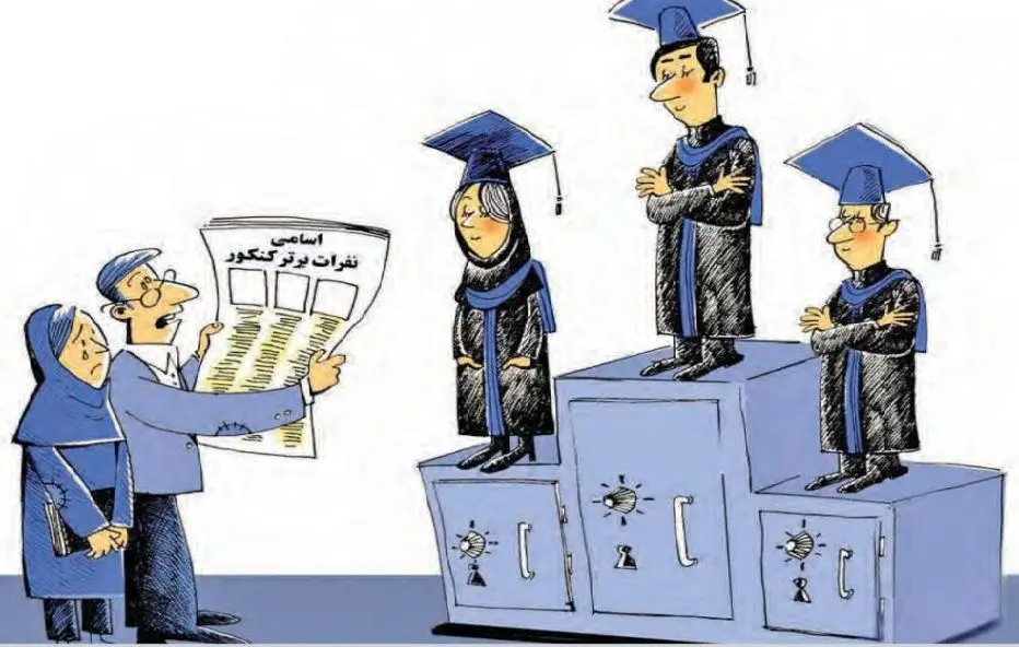 عدالت آموزشی در ایران: از میثاق قانونی تا انفعال عملی 
