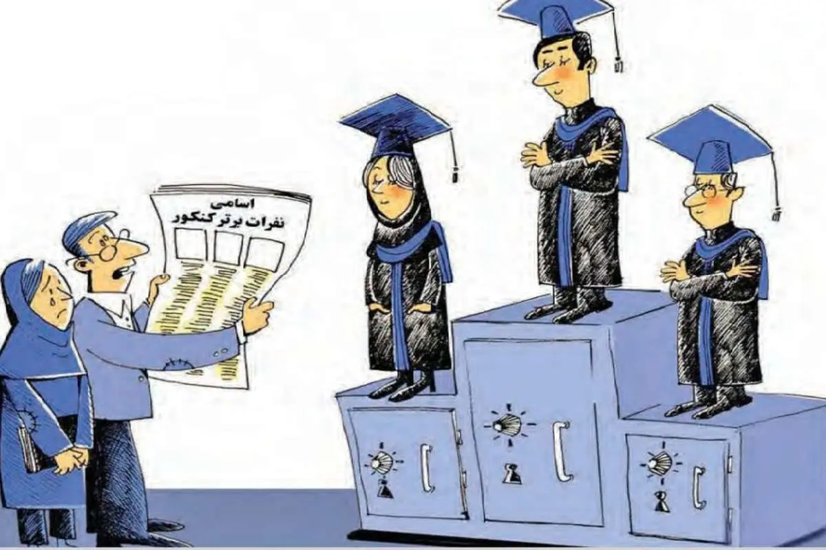 عدالت آموزشی در ایران: از میثاق قانونی تا انفعال عملی