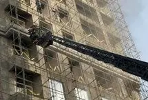 جزئیات کامل از آتش سوزی یک برج در بزرگراه همدانی