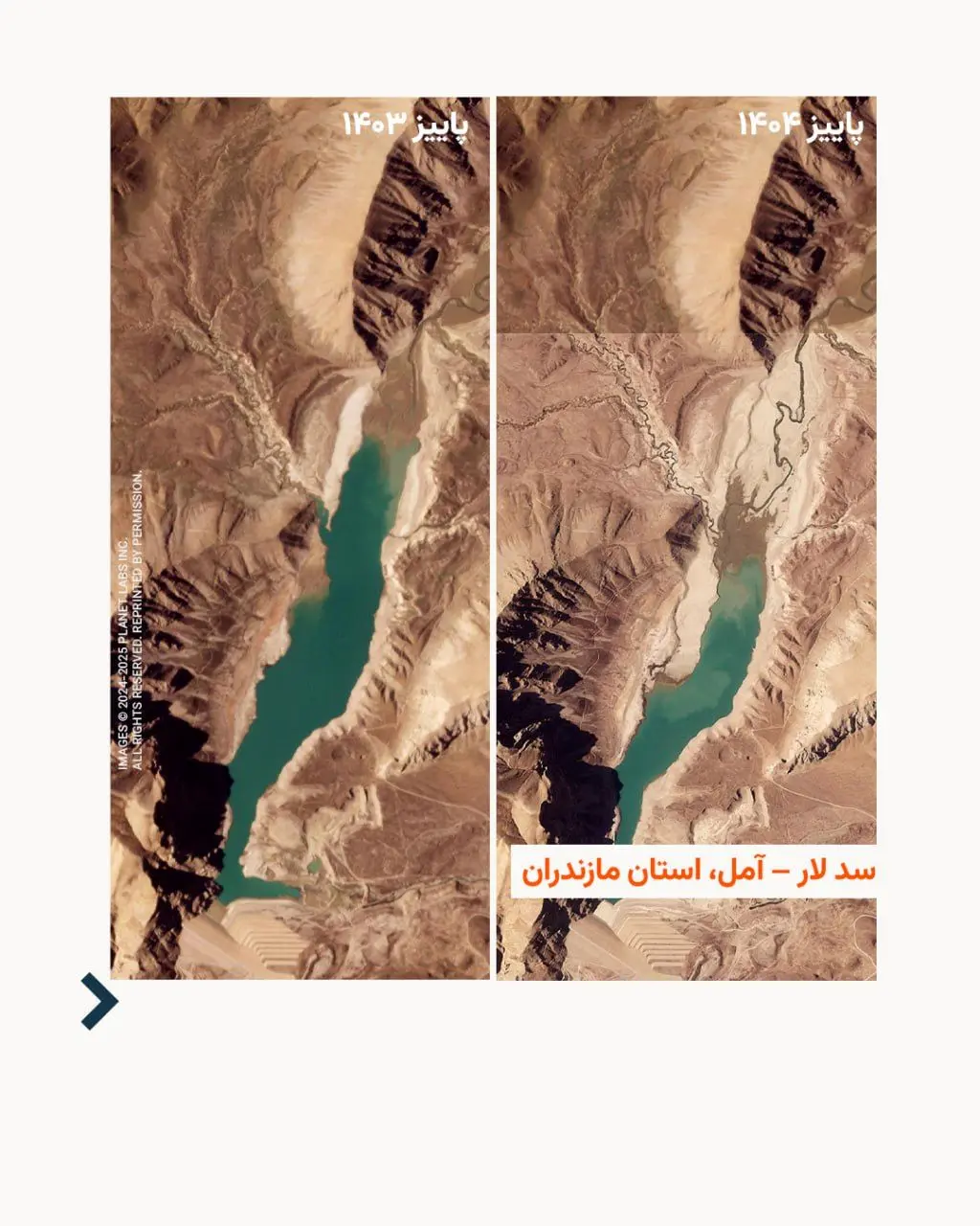 ذخیره آب سدهای ایران در تصاویر ماهواره‌ای 