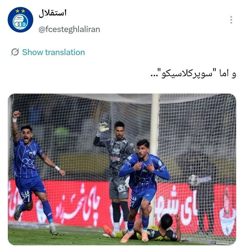 کری استقلال