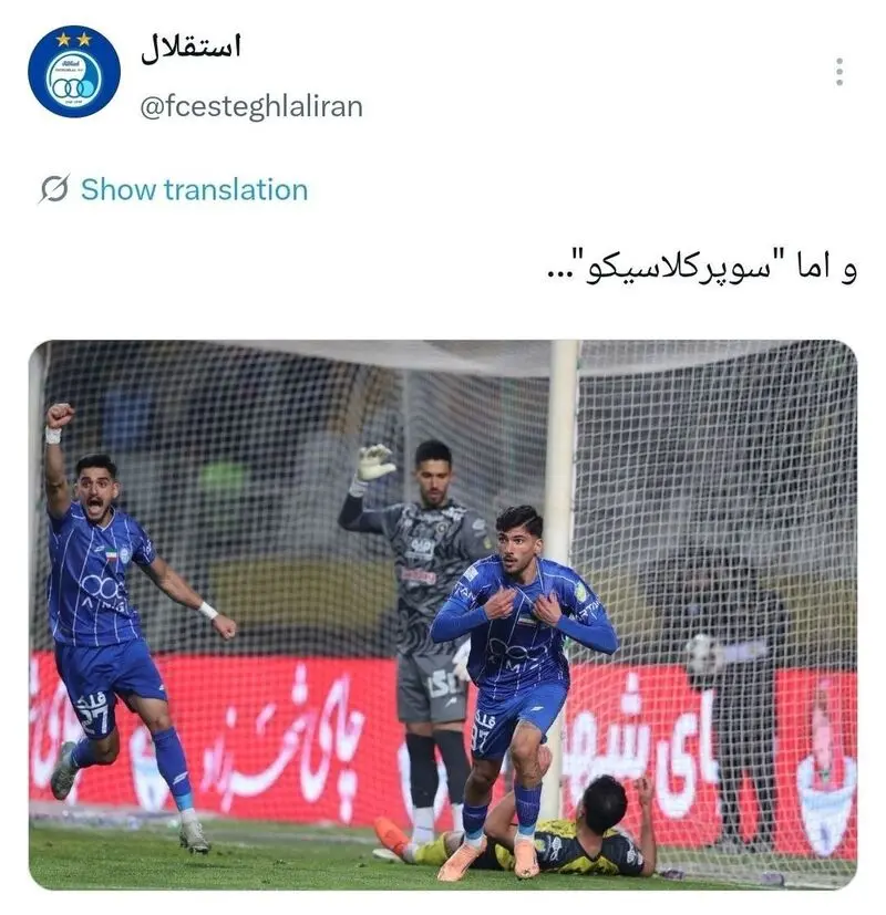 کری استقلال