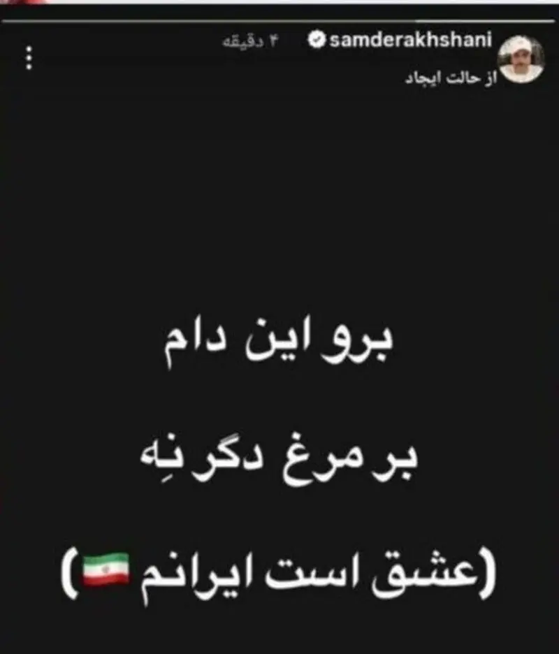 جنوب ایران