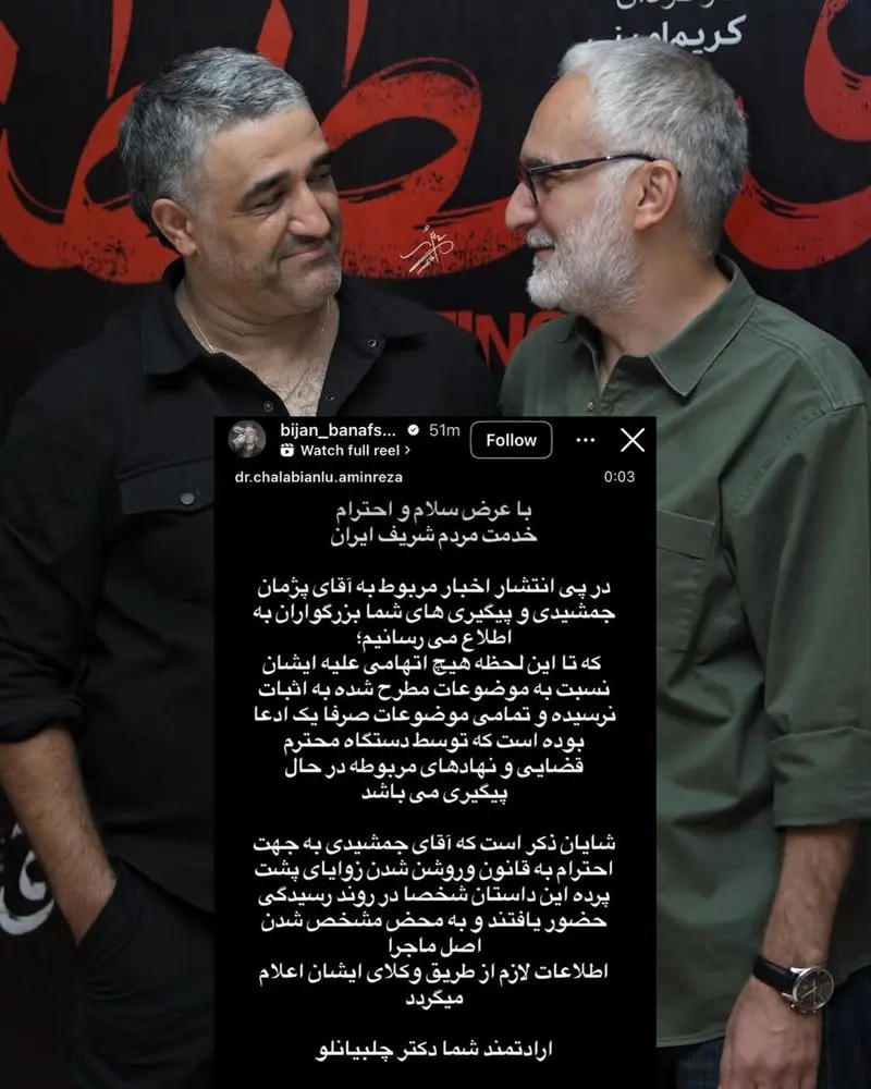 پژمان جمشیدی