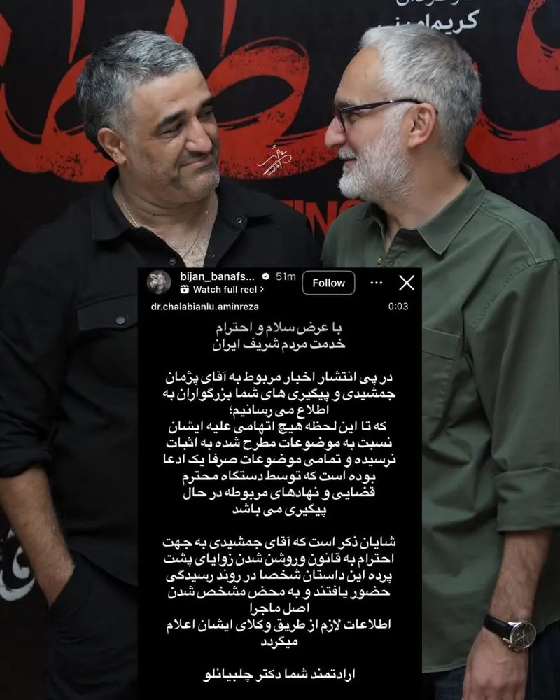 پژمان جمشیدی