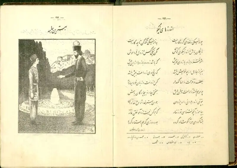 کتاب درسی قدیمی