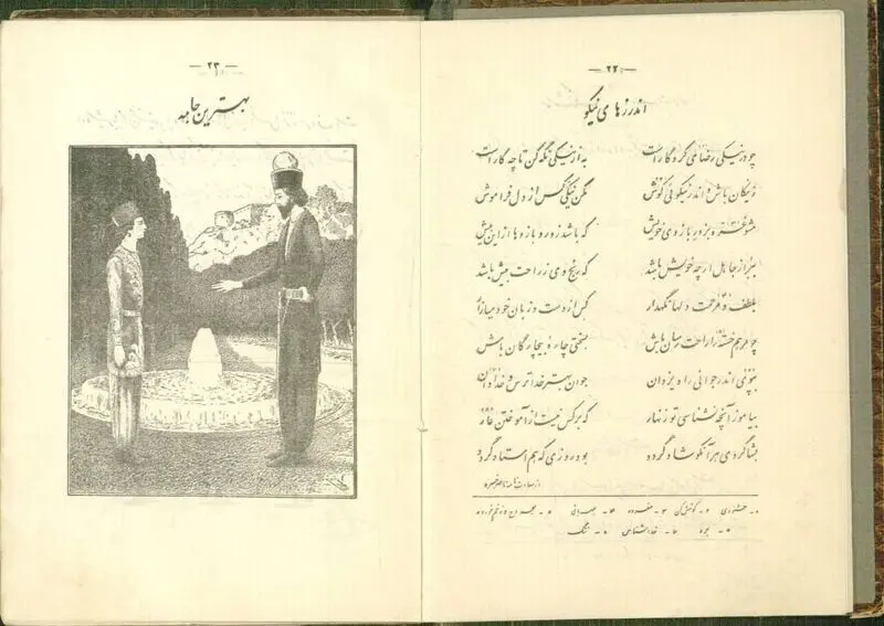کتاب درسی قدیمی