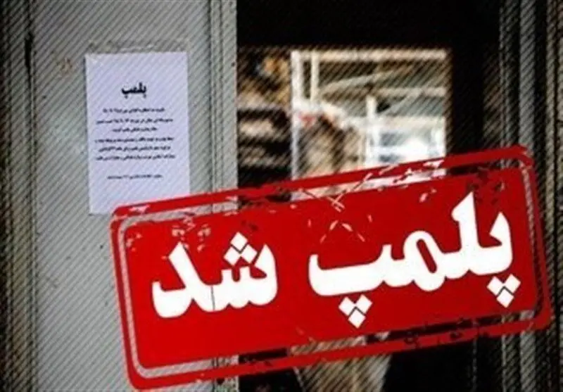 پلمب کلینیک معروف دندانپزشکی 