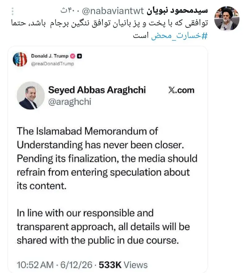 محمد نبویان