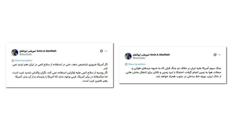 ابوالفتح