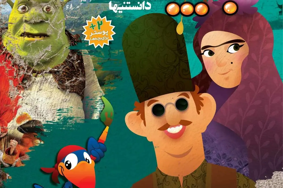 «همشهری بچه‌ها»، «آشپزی مثبت» و «آیه» منتشر شد