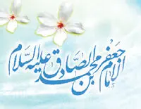 تاکيد امام صادق(ع) بر نقش اثباتی عقل