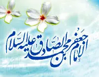 تاکيد امام صادق(ع) بر نقش اثباتی عقل