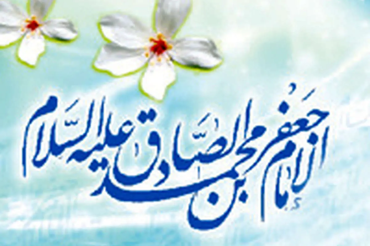 تاکيد امام صادق(ع) بر نقش اثباتی عقل