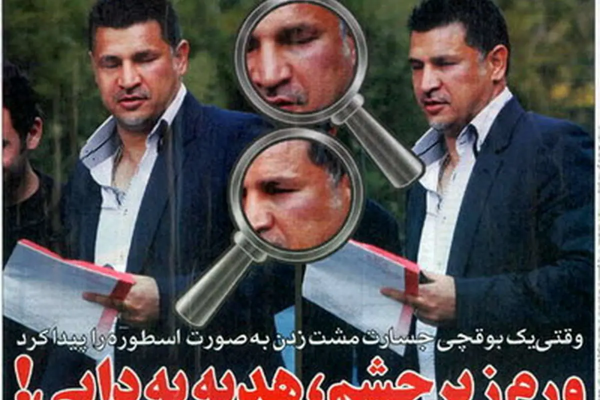 عکس> صورت مشت خورده علی دایی