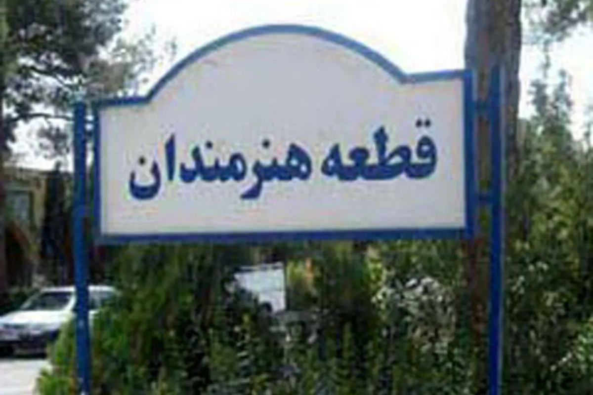 درگذشتگان سینمای ایران