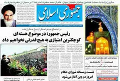 جمهوری اسلامی رودرروی احمدی نژاد