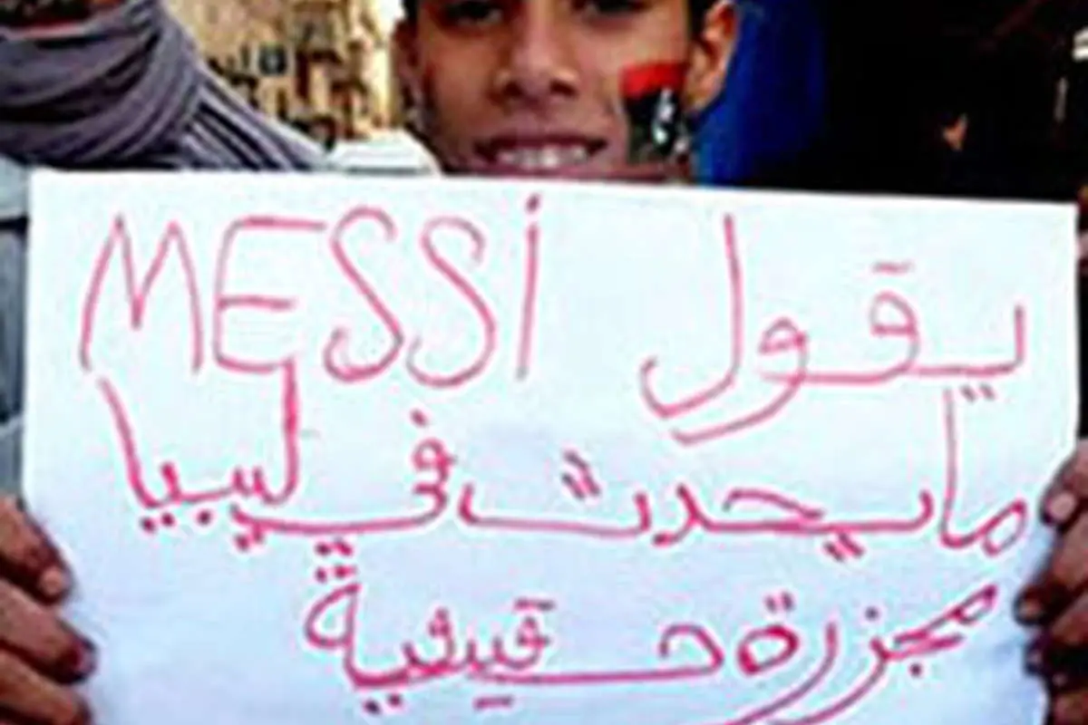 درخواست یک نوجوان لیبیایی از لیونل مسی+عکس