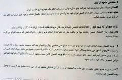 استثمار مهندسان ایرانی در توابع ایران خودرو