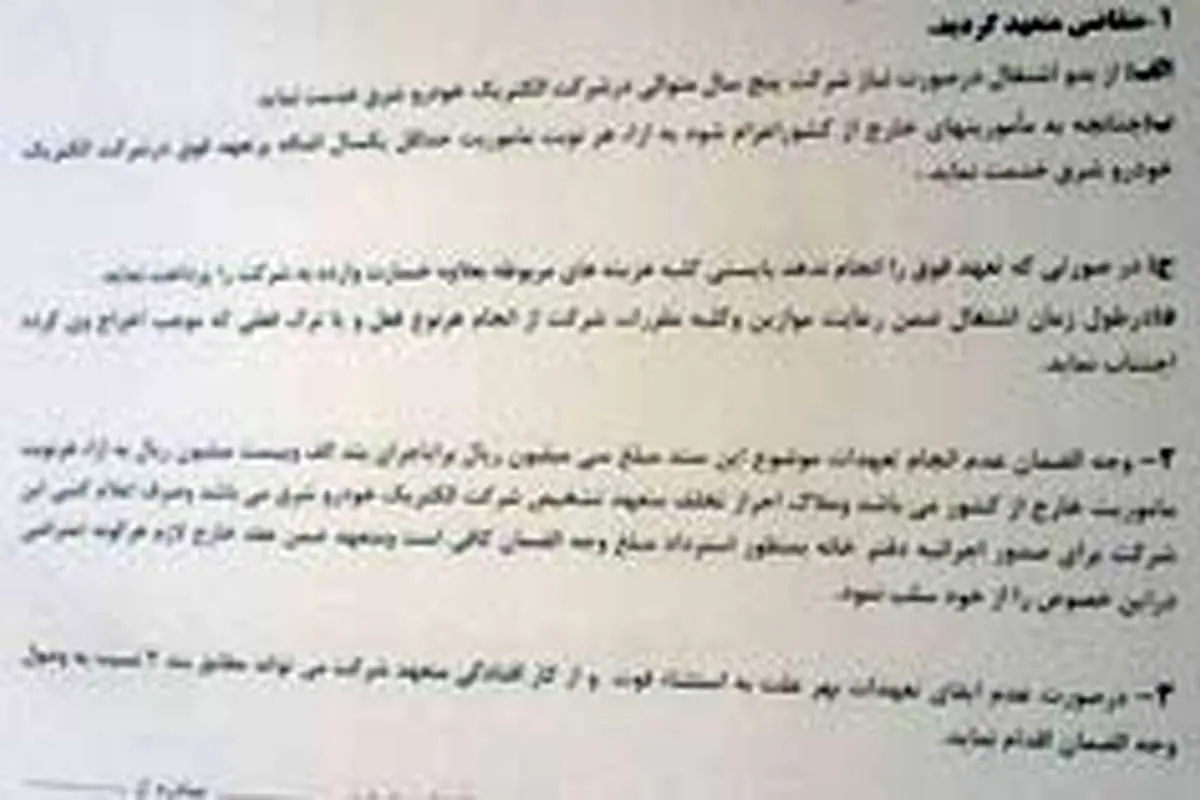 استثمار مهندسان ایرانی در توابع ایران خودرو