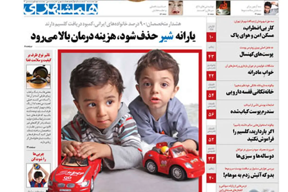 شماره جدید «تندرستی» هم آمد+عکس