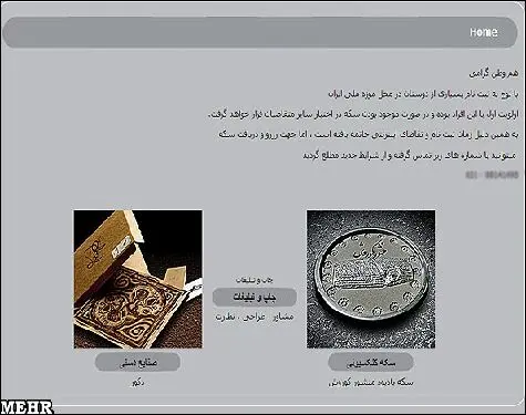 فروش سکه منشور کوروش با نام موزه ملی!