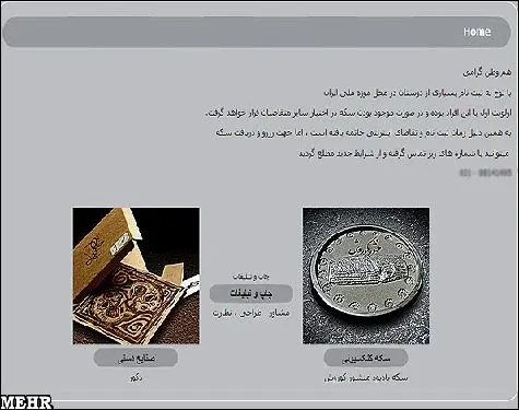 فروش سکه منشور کوروش با نام موزه ملی!