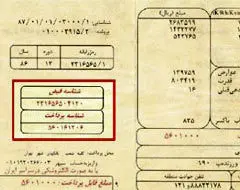 نحوه محاسبه تعرفه‌های برق خانگی اعلام شد