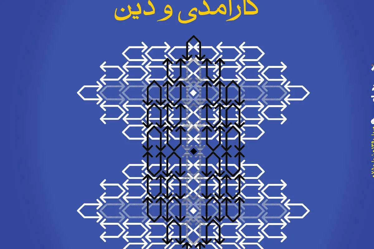 خردنامه همشهری منتشر شد