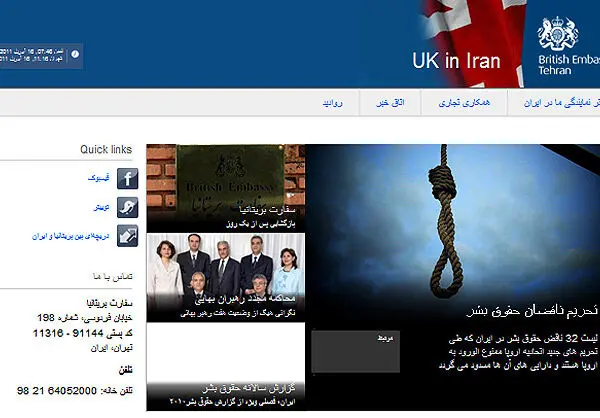 اهانت‌ سايت سفارت انگليس به مقامات ايران+ عکس