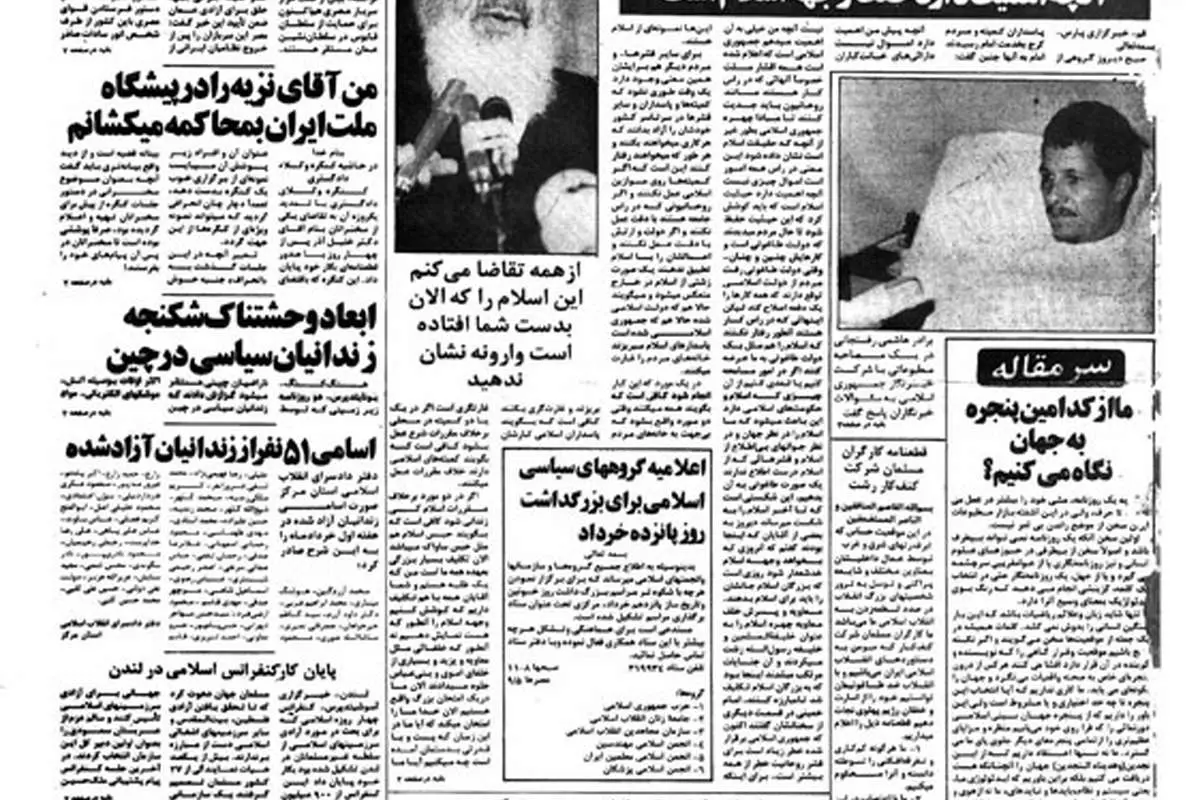 عکس> اولین شماره جمهوری اسلامی در 32 سالگی