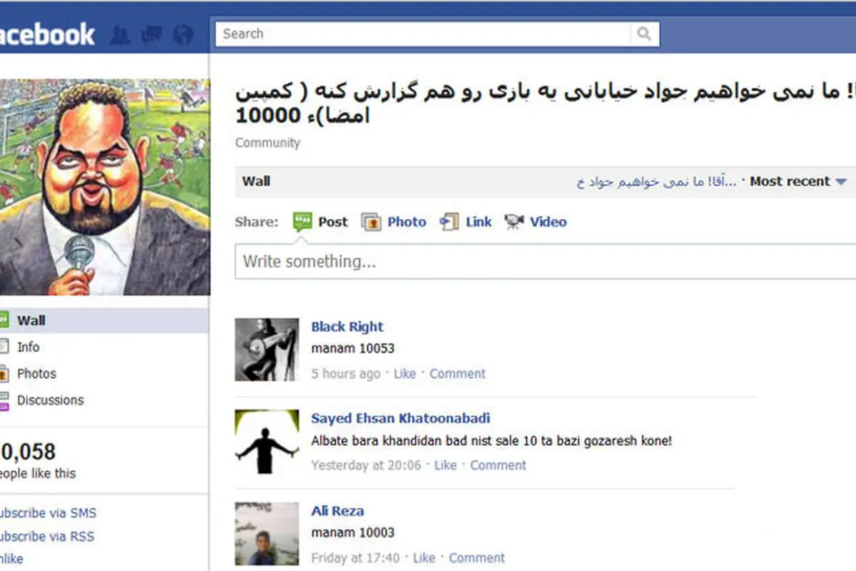 مخالفان فیس بوكی "خیابانی" از ده هزار تن گذشت